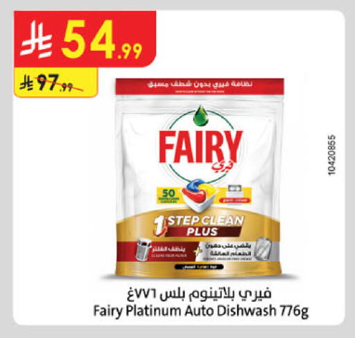 available at الدانوب in مملكة العربية السعودية, السعودية, سعودية - عنيزة