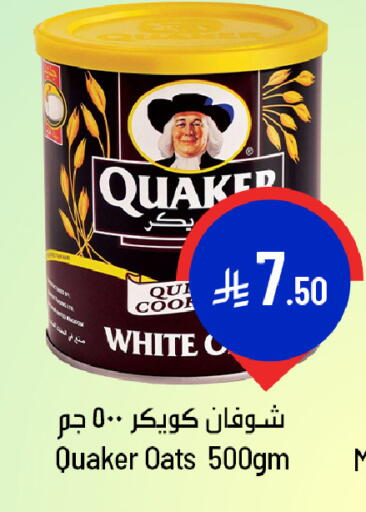 available at We One Shopping Center in KSA, Saudi Arabia, Saudi - Qatif