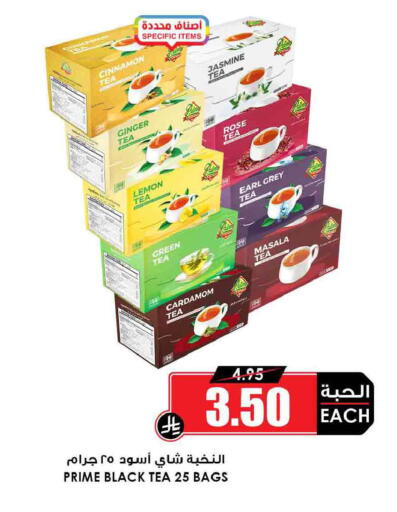 Lemon Cinnamon Ginger Cardamom available at Prime Supermarket in KSA, Saudi Arabia, Saudi - Wadi ad Dawasir