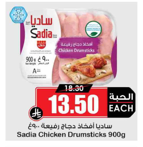 available at أسواق النخبة in مملكة العربية السعودية, السعودية, سعودية - رفحاء