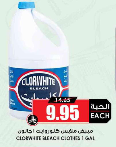 available at Prime Supermarket in KSA, Saudi Arabia, Saudi - Khafji