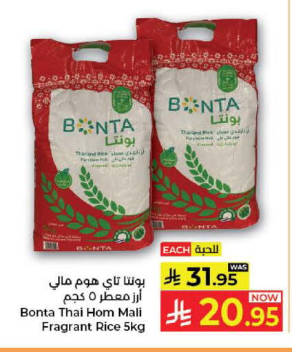 available at Kabayan Hypermarket in KSA, Saudi Arabia, Saudi - Jeddah