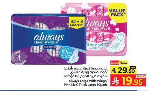 available at كبايان هايبرماركت in مملكة العربية السعودية, السعودية, سعودية - جدة