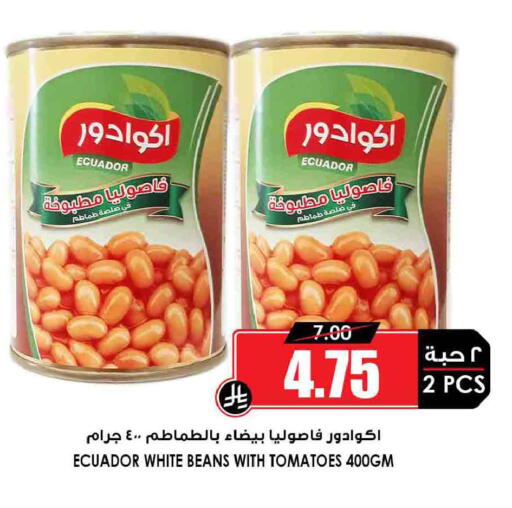 Tomato available at أسواق النخبة in مملكة العربية السعودية, السعودية, سعودية - الباحة