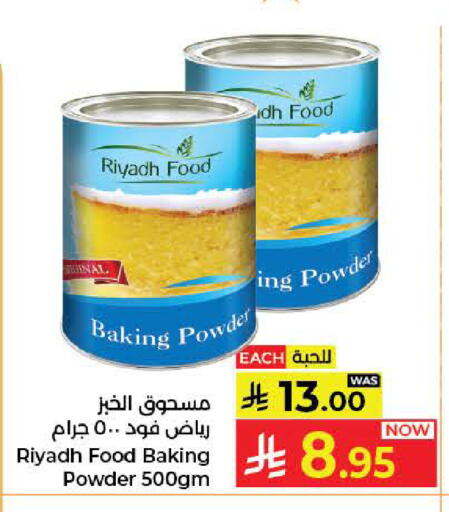 available at كبايان هايبرماركت in مملكة العربية السعودية, السعودية, سعودية - جدة