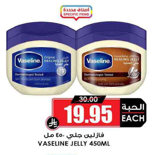 available at Prime Supermarket in KSA, Saudi Arabia, Saudi - Qatif