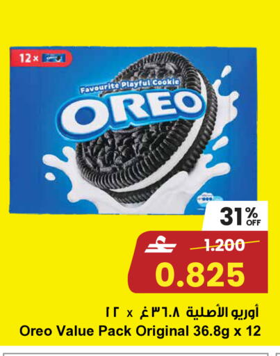 available at مركز سلطان in عُمان - صُحار‎