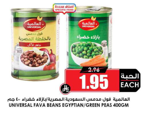 Peas available at Prime Supermarket in KSA, Saudi Arabia, Saudi - Abha