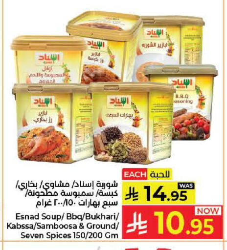 available at كبايان هايبرماركت in مملكة العربية السعودية, السعودية, سعودية - جدة