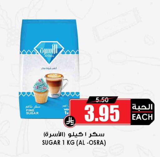 available at Prime Supermarket in KSA, Saudi Arabia, Saudi - Ar Rass