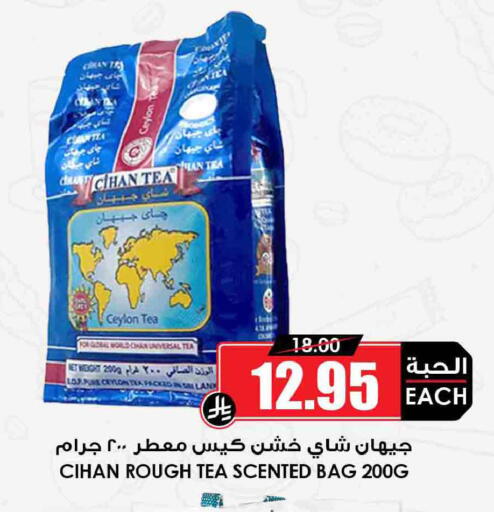 available at Prime Supermarket in KSA, Saudi Arabia, Saudi - Wadi ad Dawasir