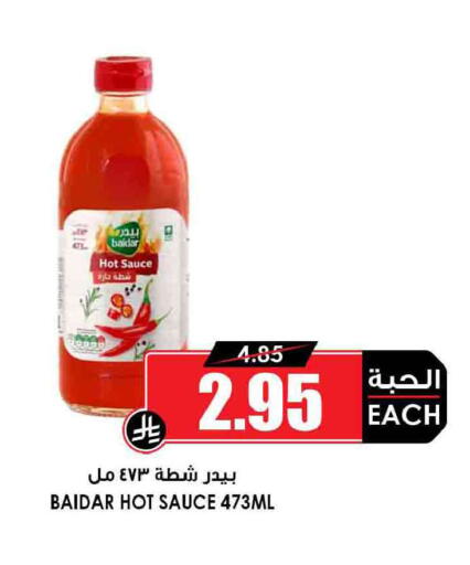 available at أسواق النخبة in مملكة العربية السعودية, السعودية, سعودية - وادي الدواسر