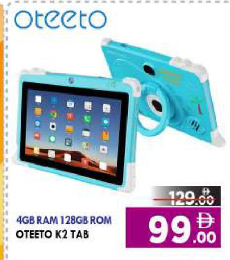 available at بيج مارت in الإمارات العربية المتحدة , الامارات - أبو ظبي