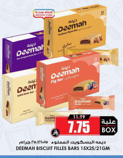 Date Fig available at Prime Supermarket in KSA, Saudi Arabia, Saudi - Al Hasa