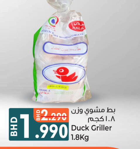 available at بحرين برايد in البحرين