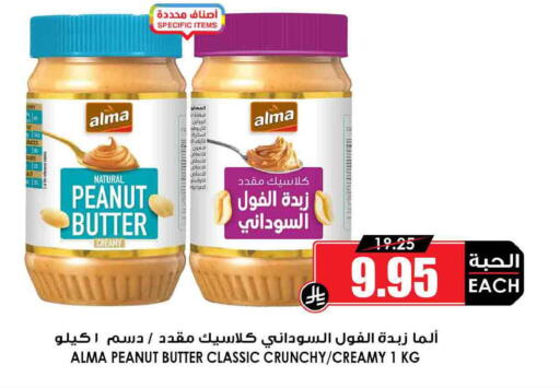 available at أسواق النخبة in مملكة العربية السعودية, السعودية, سعودية - الباحة