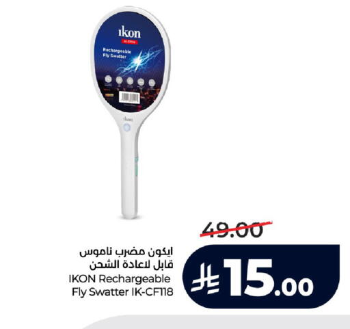 available at لولو هايبرماركت in مملكة العربية السعودية, السعودية, سعودية - الخرج