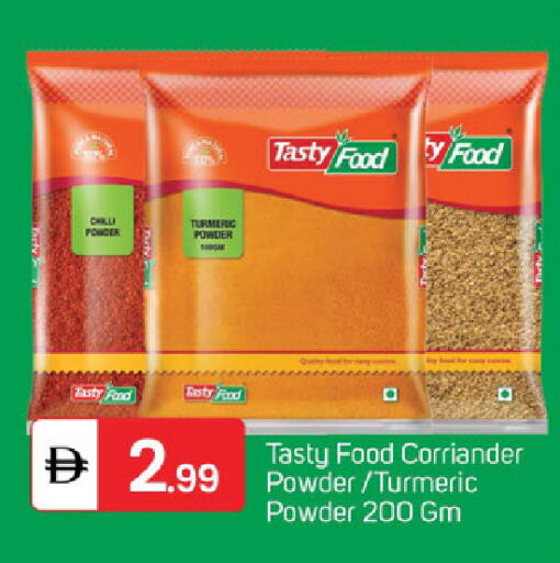 Chilli Turmeric available at سوق طلال in الإمارات العربية المتحدة , الامارات - الشارقة / عجمان