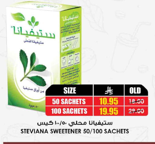available at Prime Supermarket in KSA, Saudi Arabia, Saudi - Bishah
