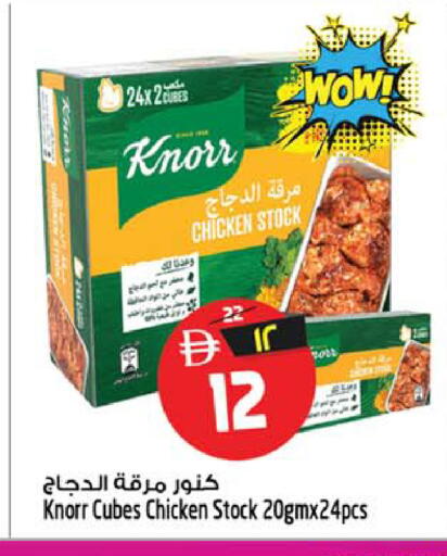 available at سفاري هايبر ماركت in الإمارات العربية المتحدة , الامارات - رَأْس ٱلْخَيْمَة