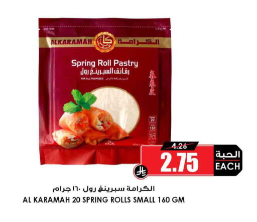 available at Prime Supermarket in KSA, Saudi Arabia, Saudi - Qatif