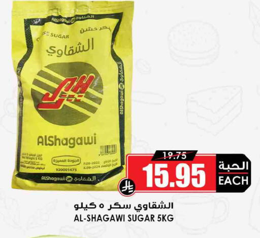 available at Prime Supermarket in KSA, Saudi Arabia, Saudi - Al Majmaah