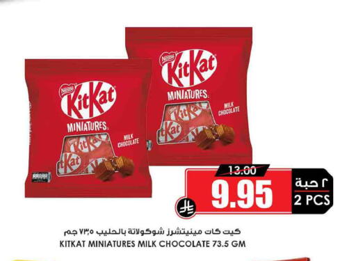 available at Prime Supermarket in KSA, Saudi Arabia, Saudi - Az Zulfi