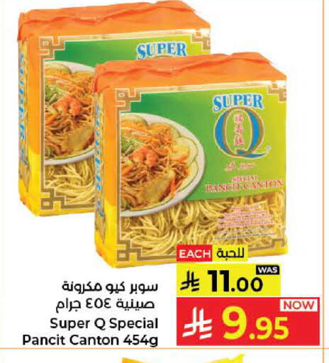 available at كبايان هايبرماركت in مملكة العربية السعودية, السعودية, سعودية - جدة