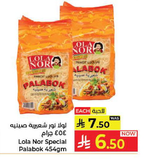available at Kabayan Hypermarket in KSA, Saudi Arabia, Saudi - Jeddah