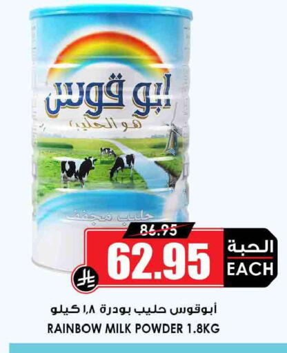 available at أسواق النخبة in مملكة العربية السعودية, السعودية, سعودية - محايل