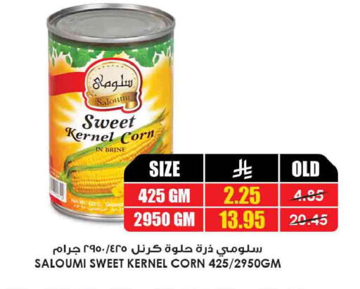 available at Prime Supermarket in KSA, Saudi Arabia, Saudi - Al Bahah