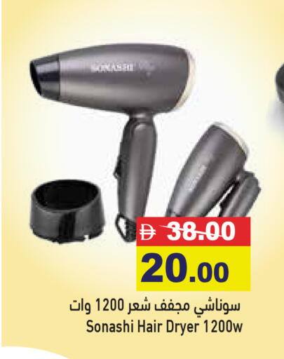 available at أسواق رامز in الإمارات العربية المتحدة , الامارات - الشارقة / عجمان