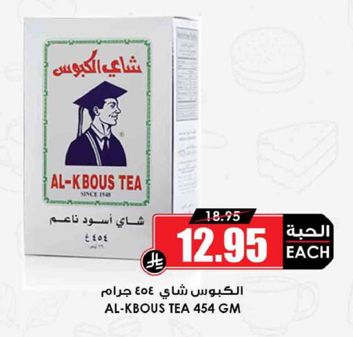 available at Prime Supermarket in KSA, Saudi Arabia, Saudi - Hafar Al Batin