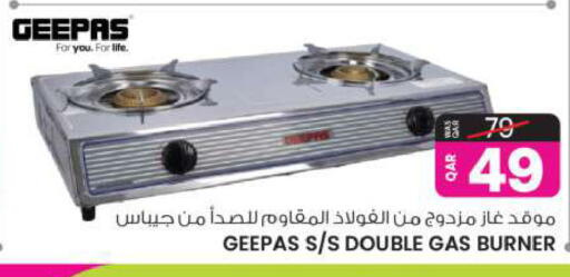 available at أنصار جاليري in قطر - الشمال