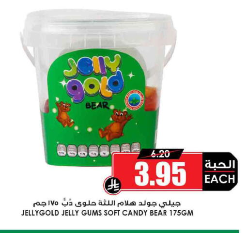 available at Prime Supermarket in KSA, Saudi Arabia, Saudi - Bishah