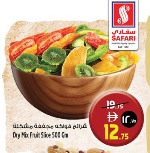 available at سفاري هايبر ماركت in الإمارات العربية المتحدة , الامارات - رَأْس ٱلْخَيْمَة