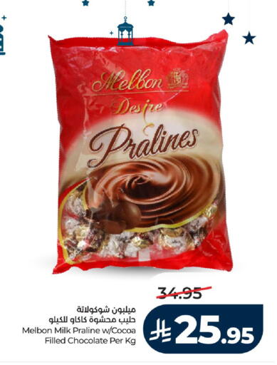 available at LULU Hypermarket in KSA, Saudi Arabia, Saudi - Unayzah