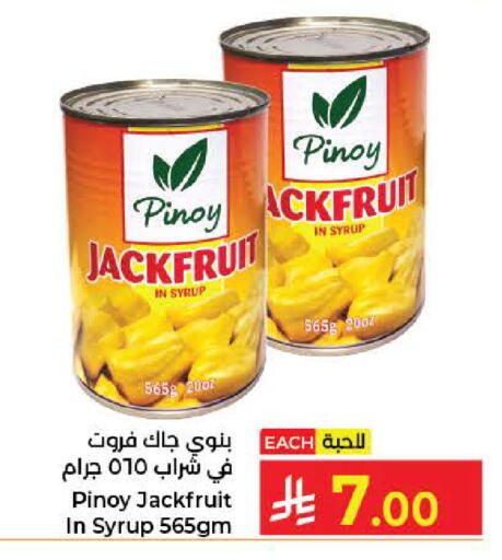 Jackfruit available at Kabayan Hypermarket in KSA, Saudi Arabia, Saudi - Jeddah