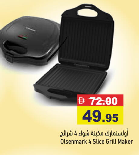 available at أسواق رامز in الإمارات العربية المتحدة , الامارات - الشارقة / عجمان