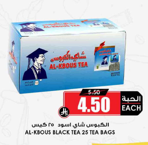 available at Prime Supermarket in KSA, Saudi Arabia, Saudi - Wadi ad Dawasir
