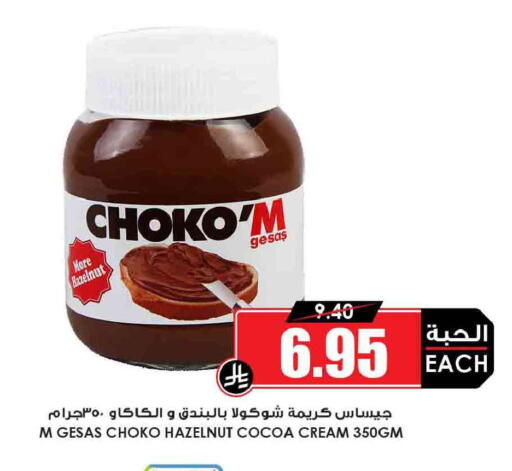available at Prime Supermarket in KSA, Saudi Arabia, Saudi - Khafji
