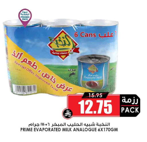 available at Prime Supermarket in KSA, Saudi Arabia, Saudi - Al Bahah