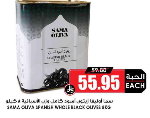available at Prime Supermarket in KSA, Saudi Arabia, Saudi - Az Zulfi