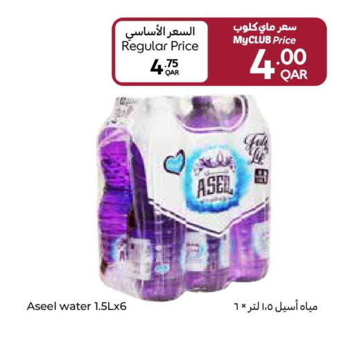 available at كارفور in قطر - الشمال