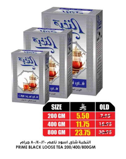 available at Prime Supermarket in KSA, Saudi Arabia, Saudi - Unayzah