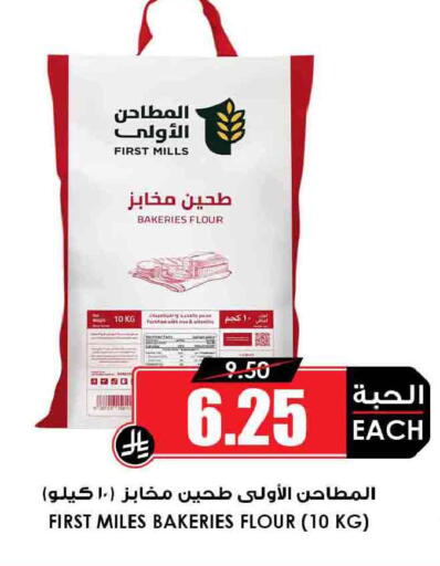 available at Prime Supermarket in KSA, Saudi Arabia, Saudi - Arar