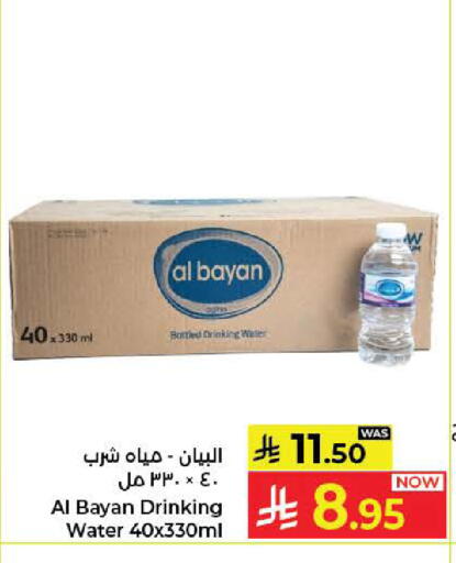 available at Kabayan Hypermarket in KSA, Saudi Arabia, Saudi - Jeddah