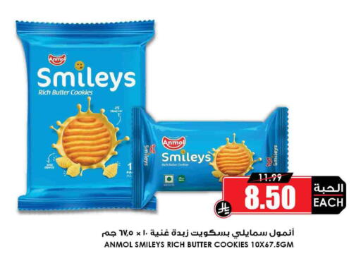 available at أسواق النخبة in مملكة العربية السعودية, السعودية, سعودية - رفحاء