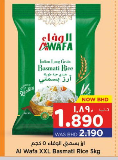 available at نستو in البحرين