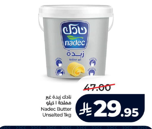 available at لولو هايبرماركت in مملكة العربية السعودية, السعودية, سعودية - الخرج